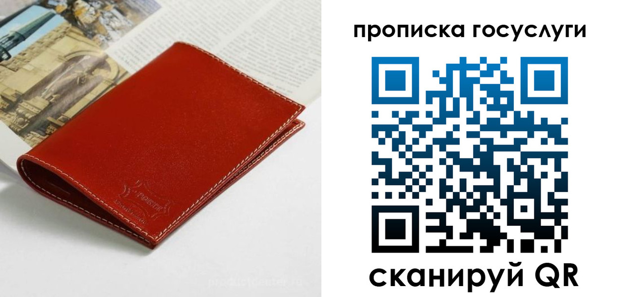 временная регистрация собственник в Донецке